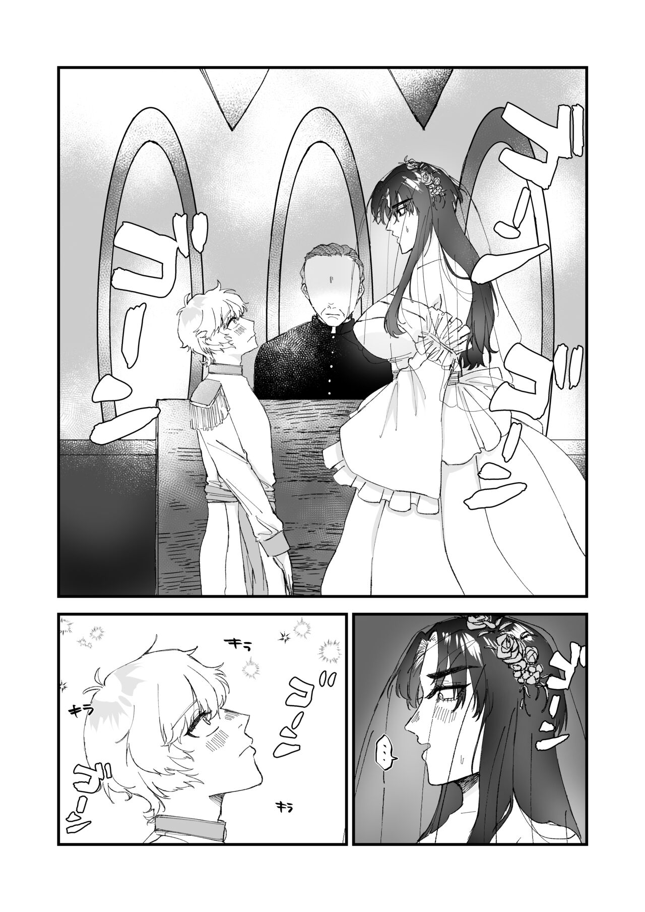 ショタ第五王子の嫁になった女騎士 page 7 full