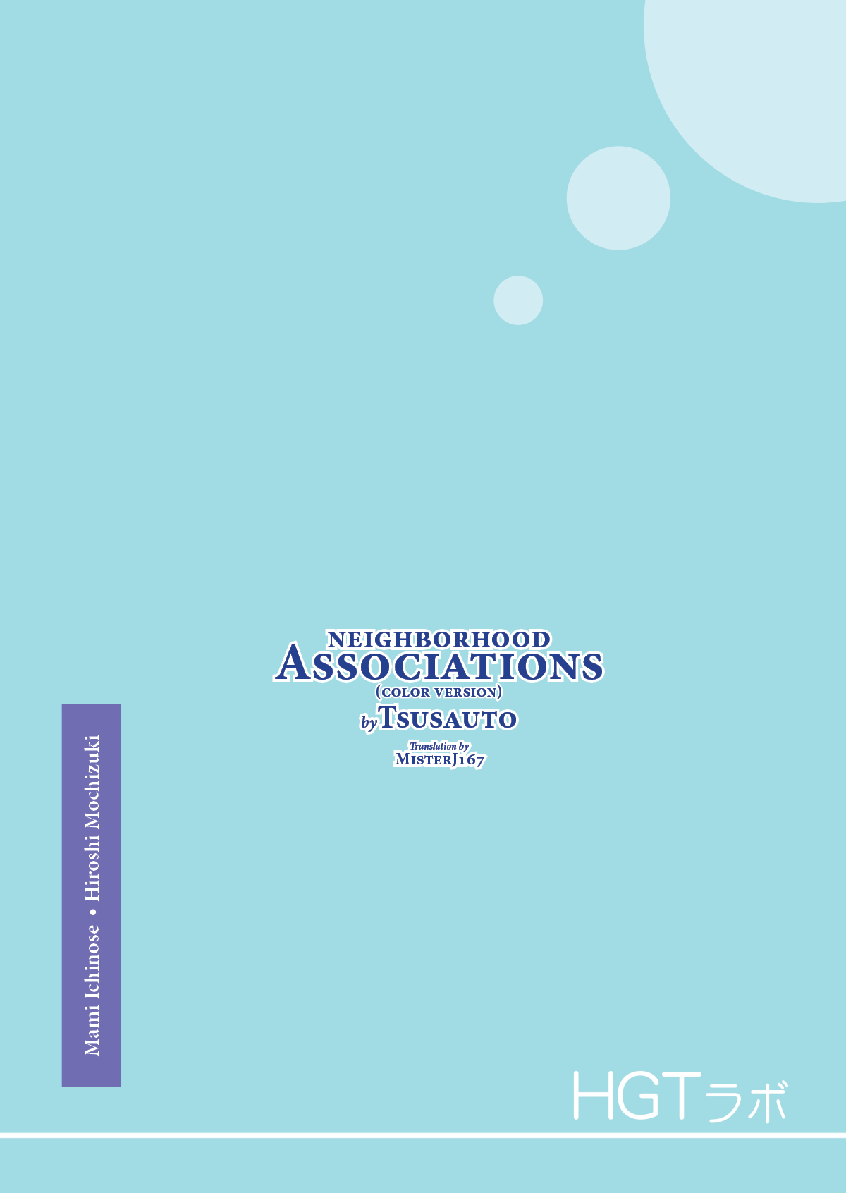 Jichikai no Hitozuma wa Totemo Ecchi deshita. Fukukaichou Ichinose Mami Hen | "Neighborhood Associations" page 3 full