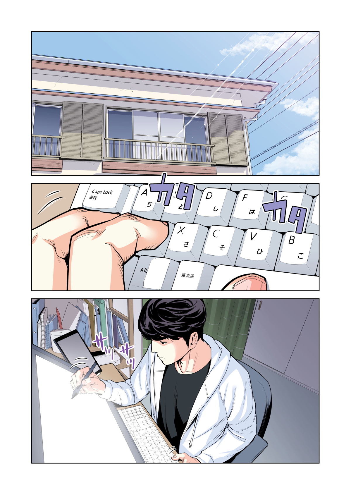 Jichikai no Hitozuma wa Totemo Ecchi deshita. Fukukaichou Ichinose Mami Hen | "Neighborhood Associations" page 4 full