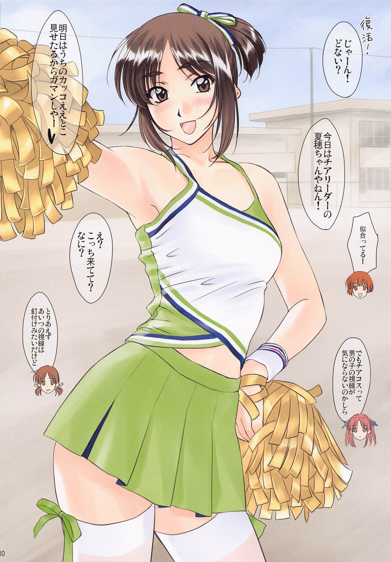 Menu: 52 LOVE IS LIKE A BODY BLOW page 10 full