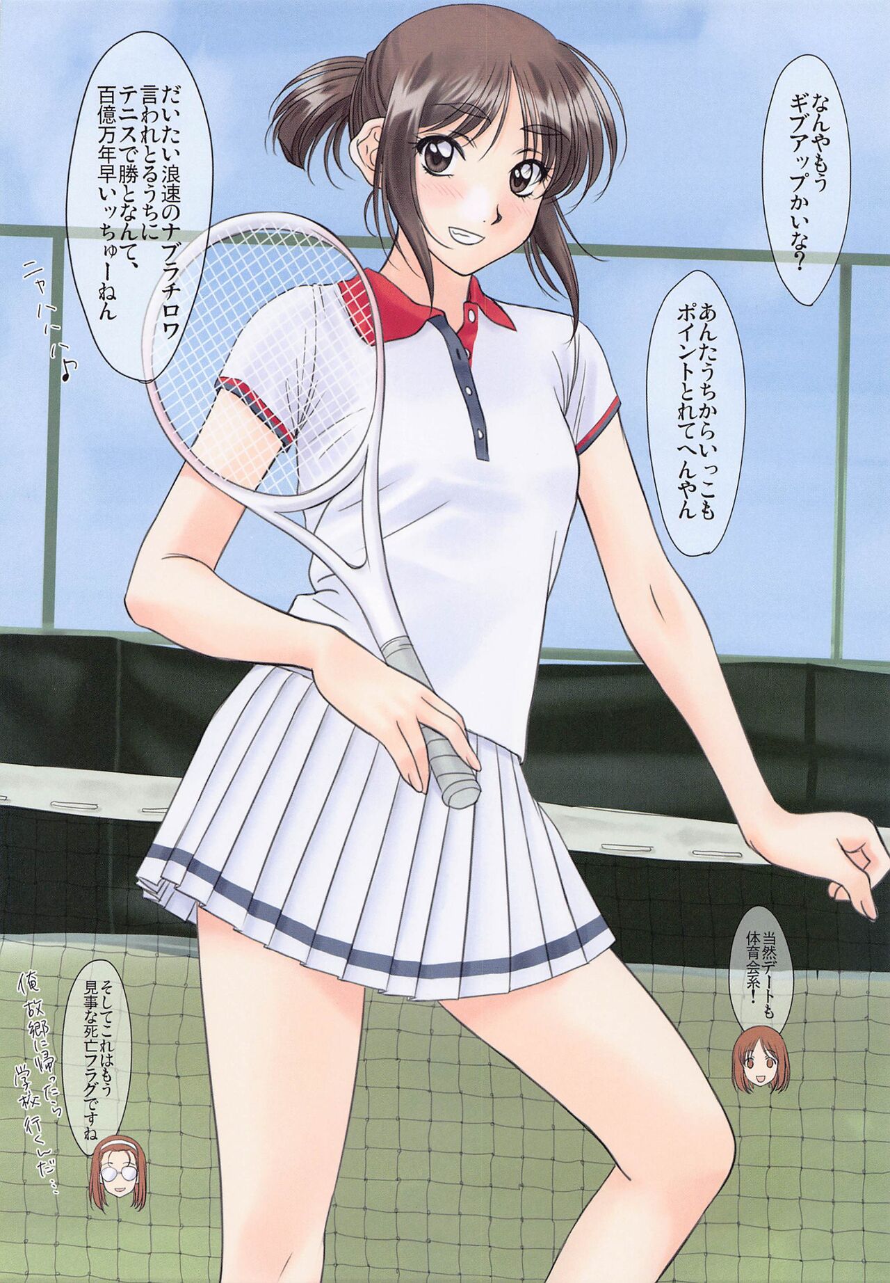 Menu: 52 LOVE IS LIKE A BODY BLOW page 6 full