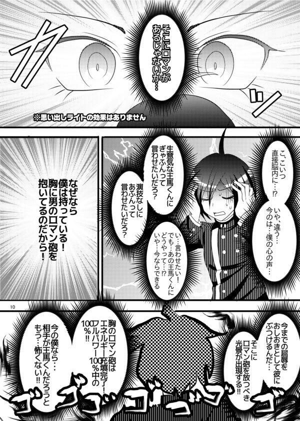 Otoko no Roman ga Tomaranai!! page 10 full