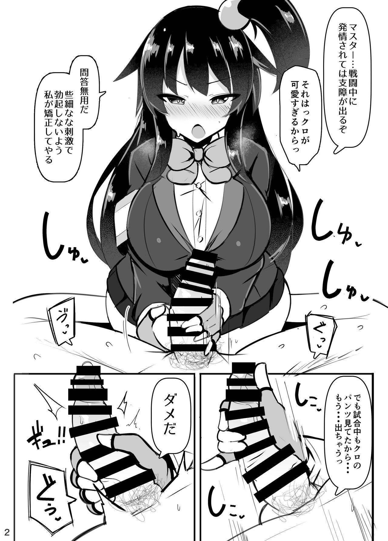 C97 Omakebon page 2 full