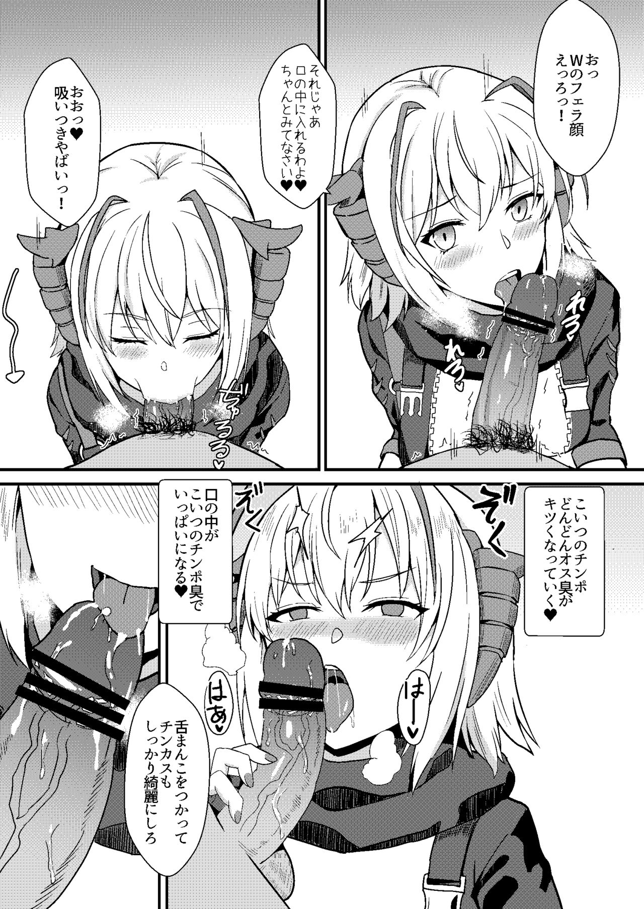 Akuma e no Kumotsu page 9 full