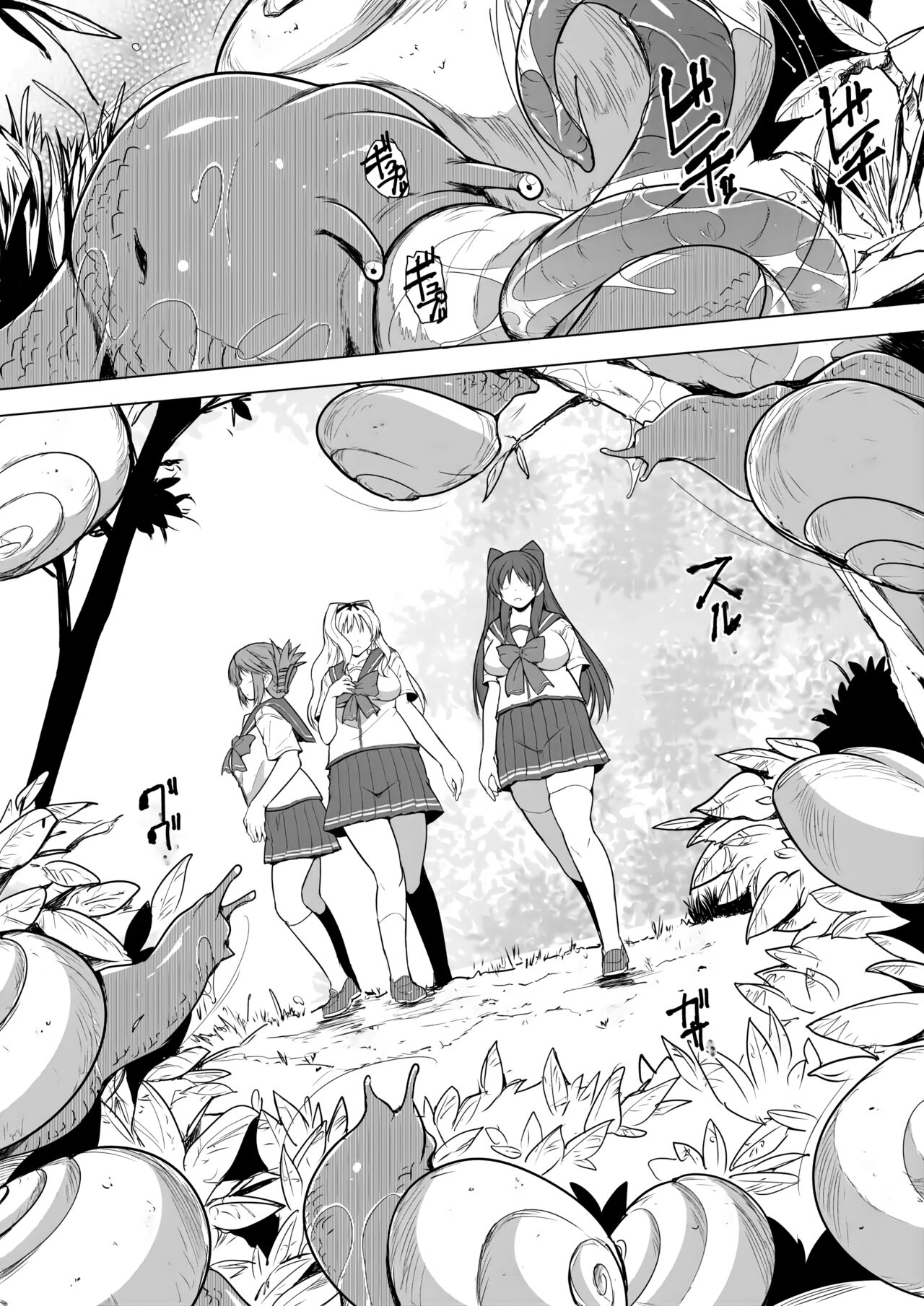 肉食蝸牛SS page 1 full