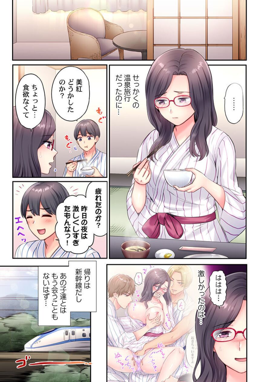 Charao-tachi ni Nanpa→Soku Hame Kamasareta Jimi Tsuma ~Otto no Tonari de Netorare 3p Onsen Ryoko~ 3 page 3 full