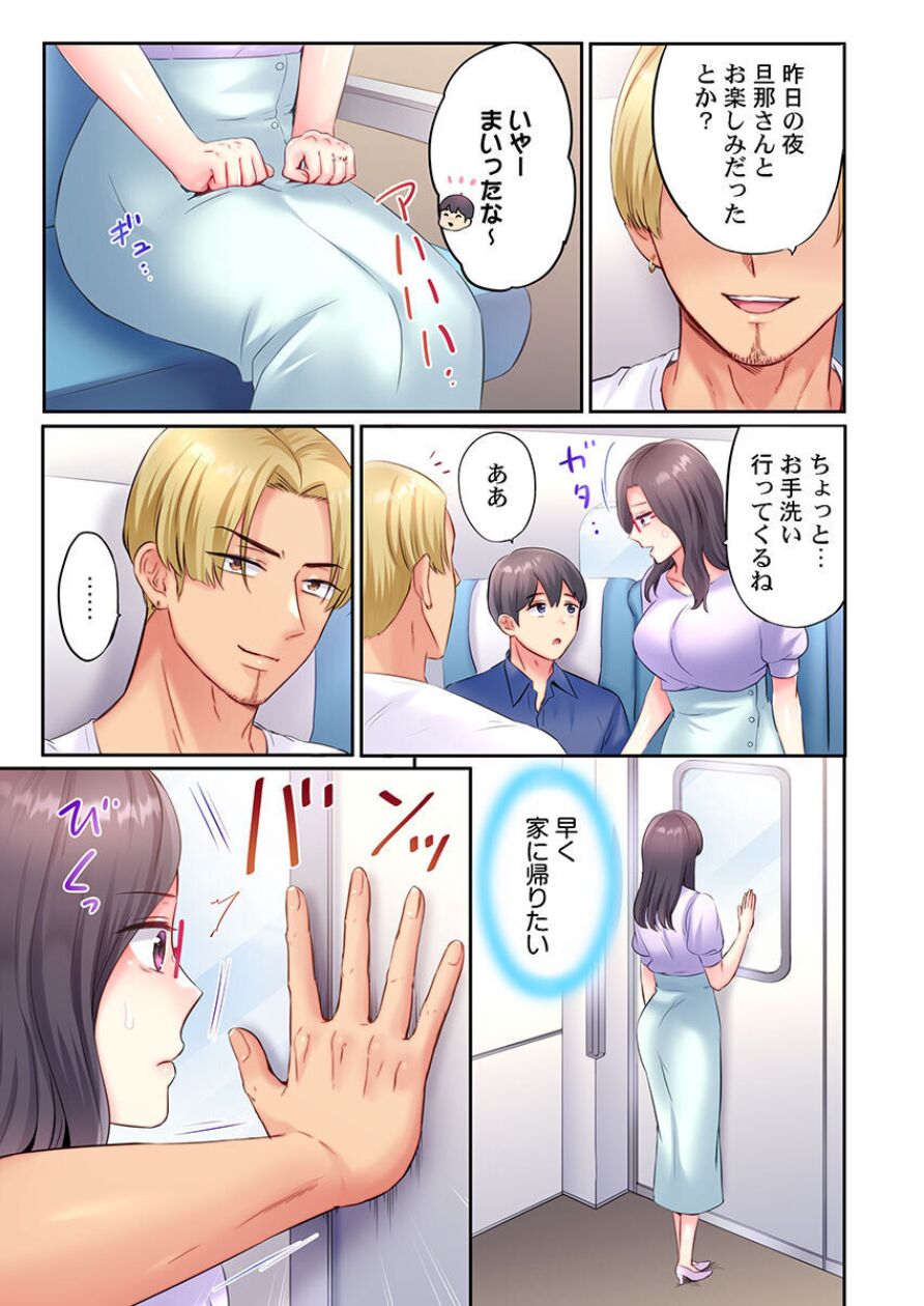 Charao-tachi ni Nanpa→Soku Hame Kamasareta Jimi Tsuma ~Otto no Tonari de Netorare 3p Onsen Ryoko~ 3 page 5 full