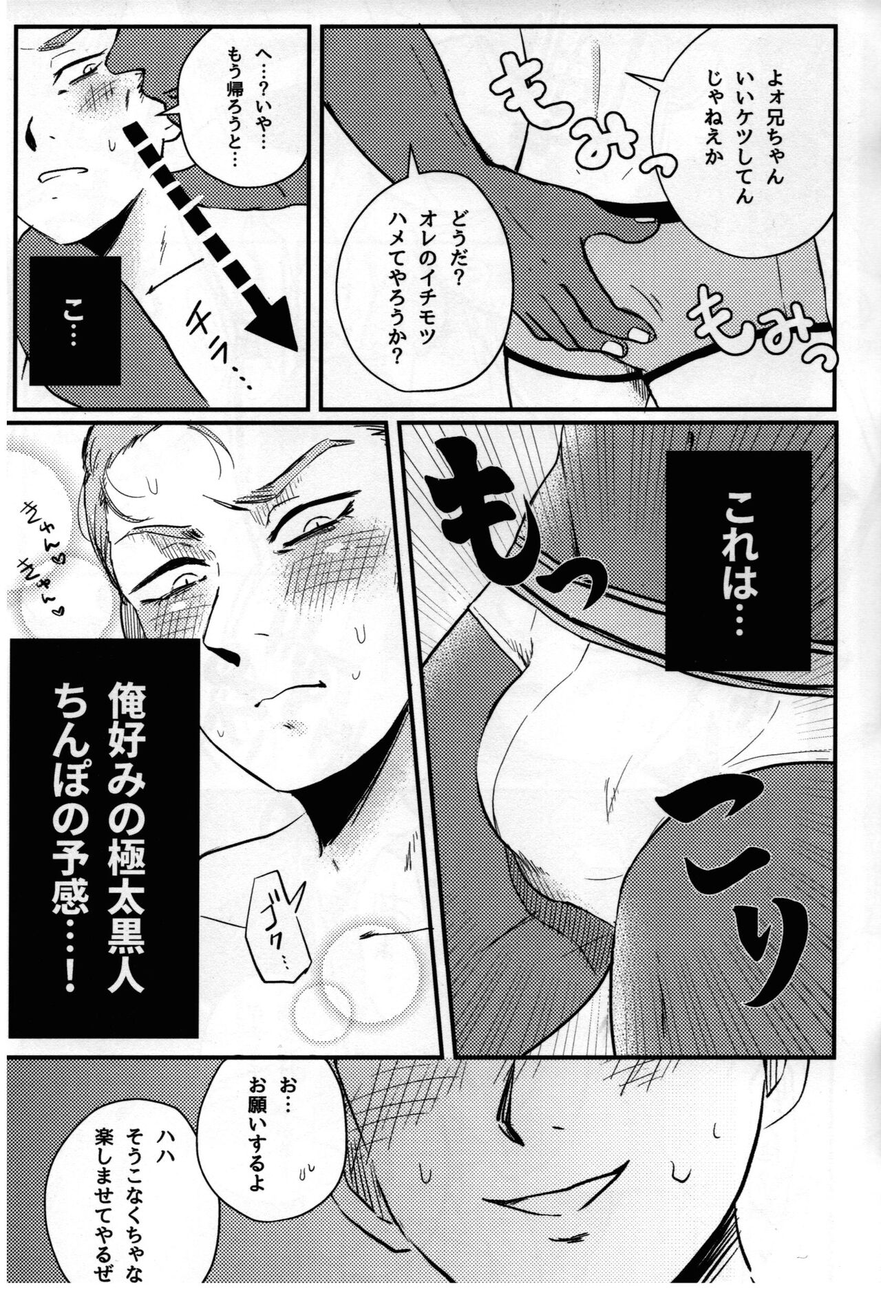 Musuko no Koto o Omou to Yoru mo Nemurenai Genkaku Papa ga Hattenjou de Mesugao Sarashiteru tte Hontou desu ka? page 10 full