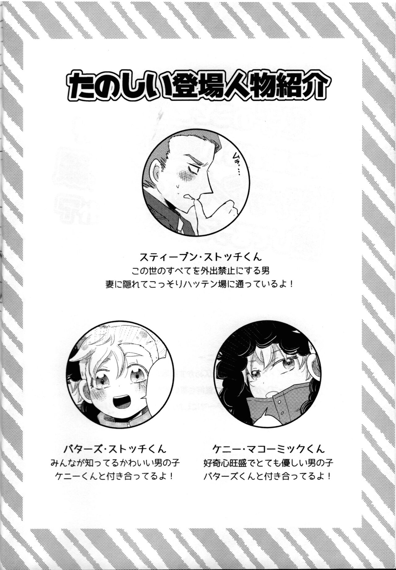 Musuko no Koto o Omou to Yoru mo Nemurenai Genkaku Papa ga Hattenjou de Mesugao Sarashiteru tte Hontou desu ka? page 3 full