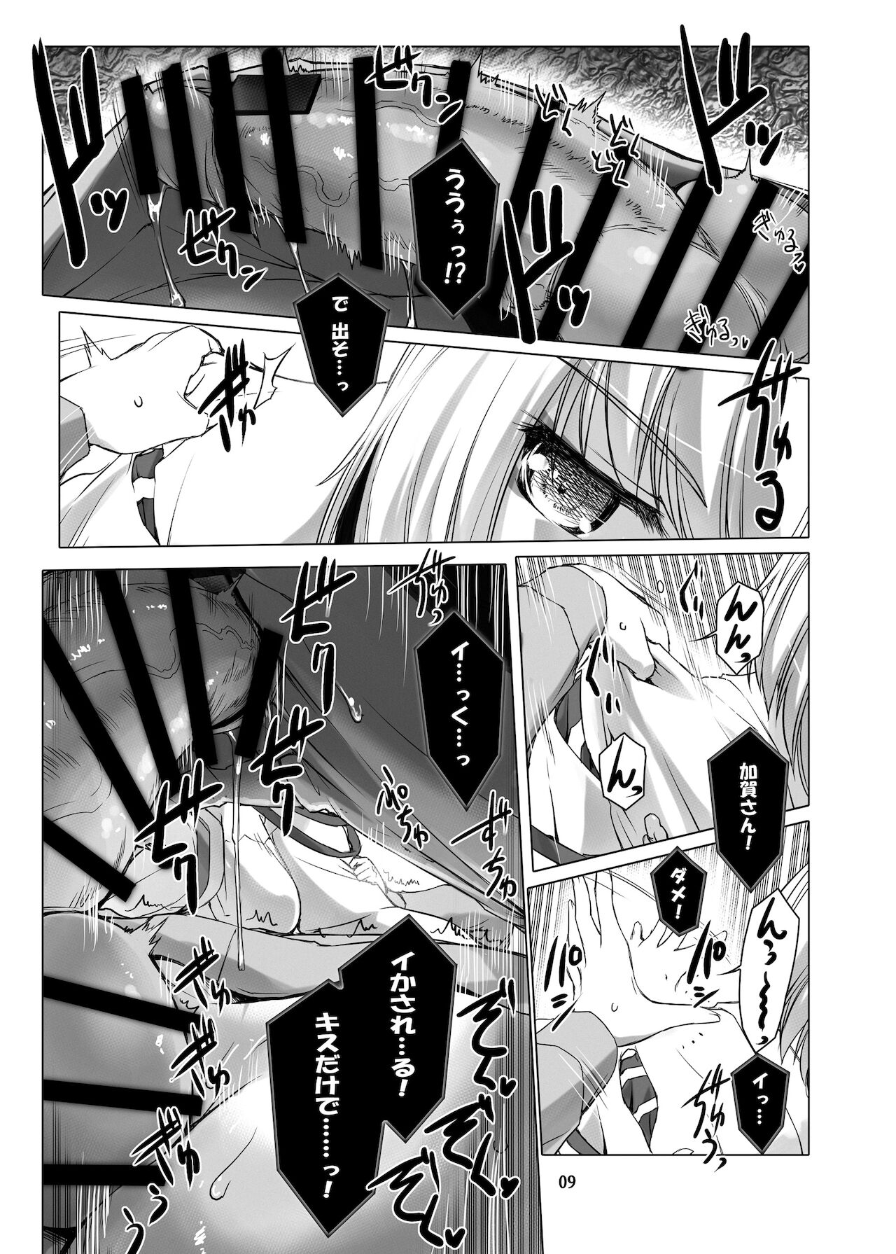 Jouyoku Kyousou Kumikyoku Dai Ni Gakushou Revival page 10 full
