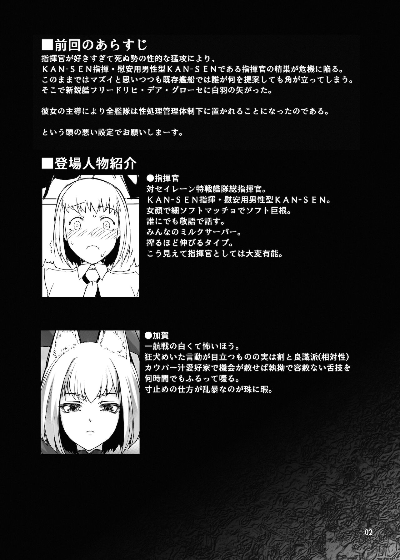 Jouyoku Kyousou Kumikyoku Dai Ni Gakushou Revival page 3 full