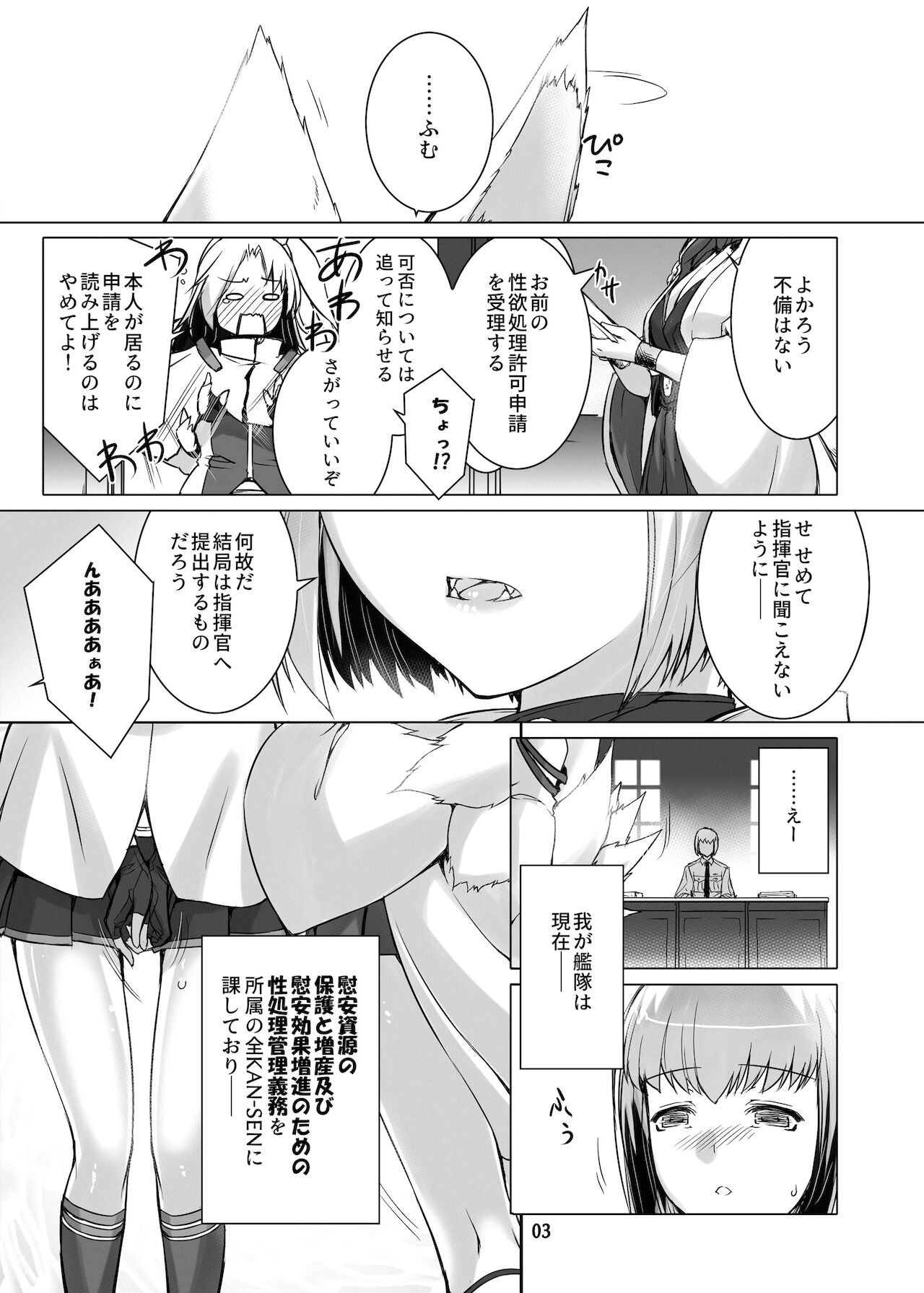 Jouyoku Kyousou Kumikyoku Dai Ni Gakushou Revival page 4 full