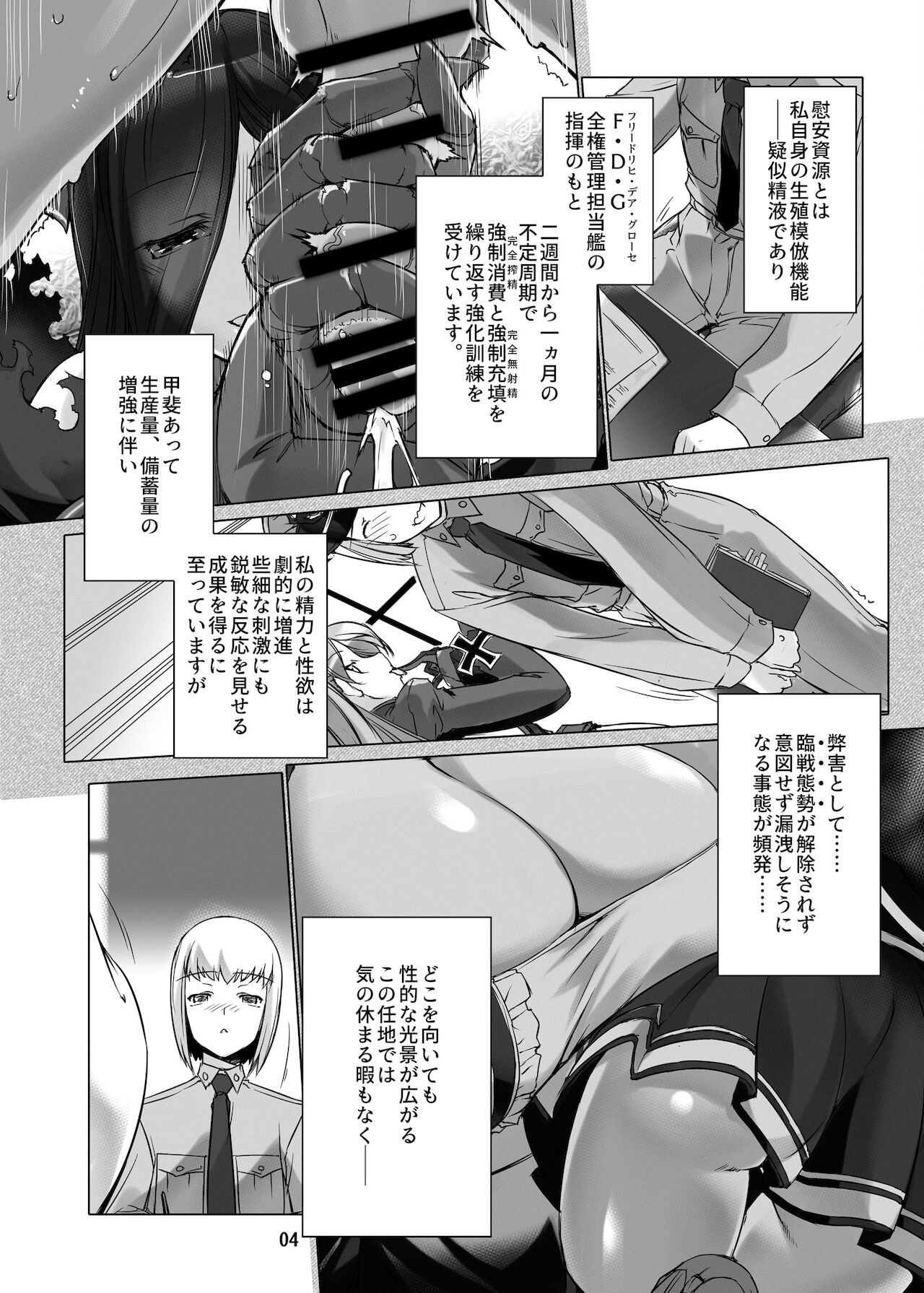 Jouyoku Kyousou Kumikyoku Dai Ni Gakushou Revival page 5 full