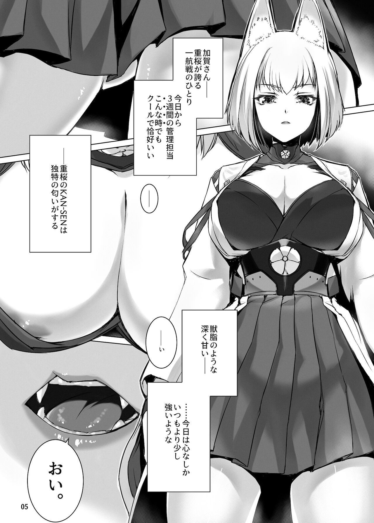 Jouyoku Kyousou Kumikyoku Dai Ni Gakushou Revival page 6 full