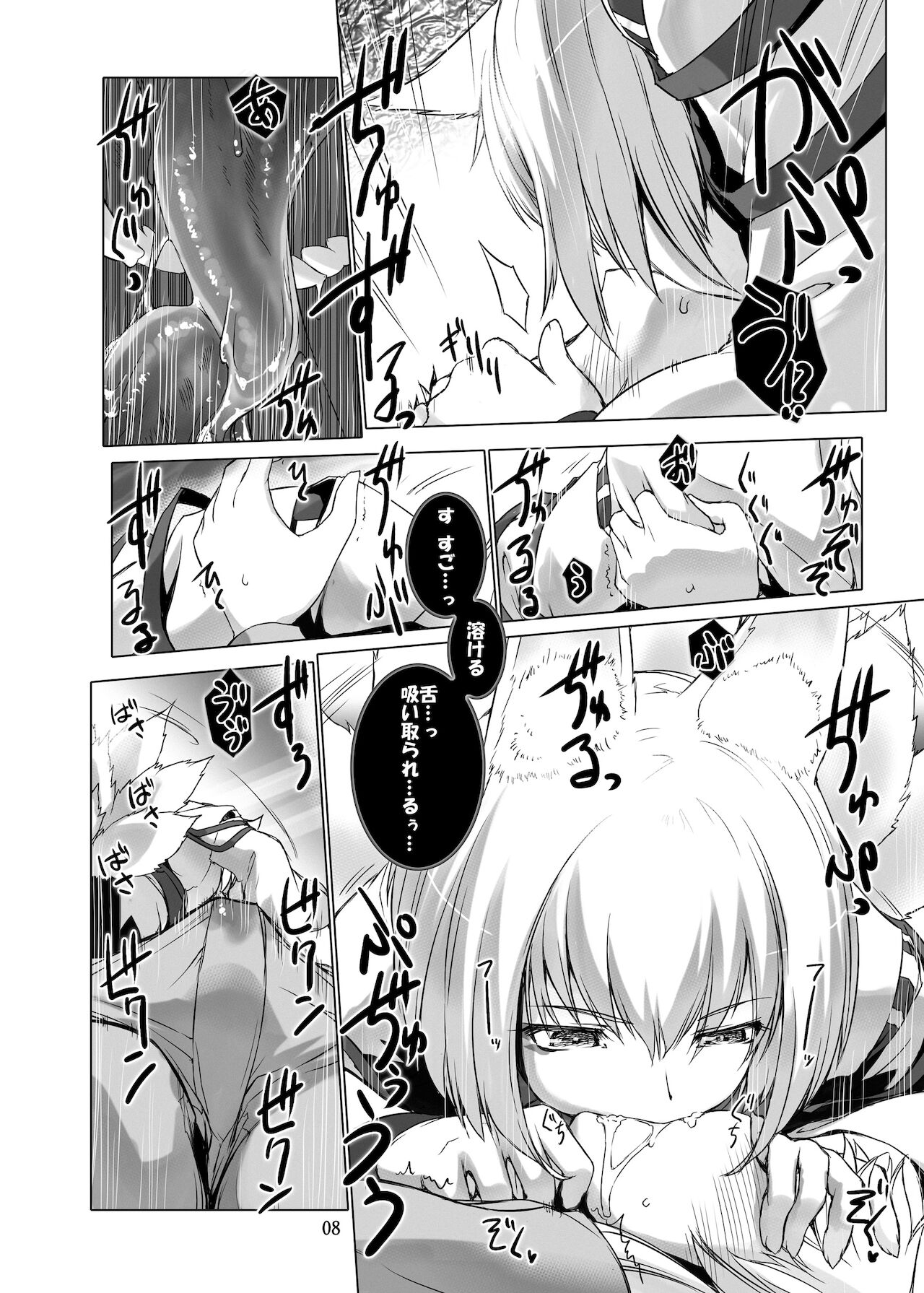 Jouyoku Kyousou Kumikyoku Dai Ni Gakushou Revival page 9 full