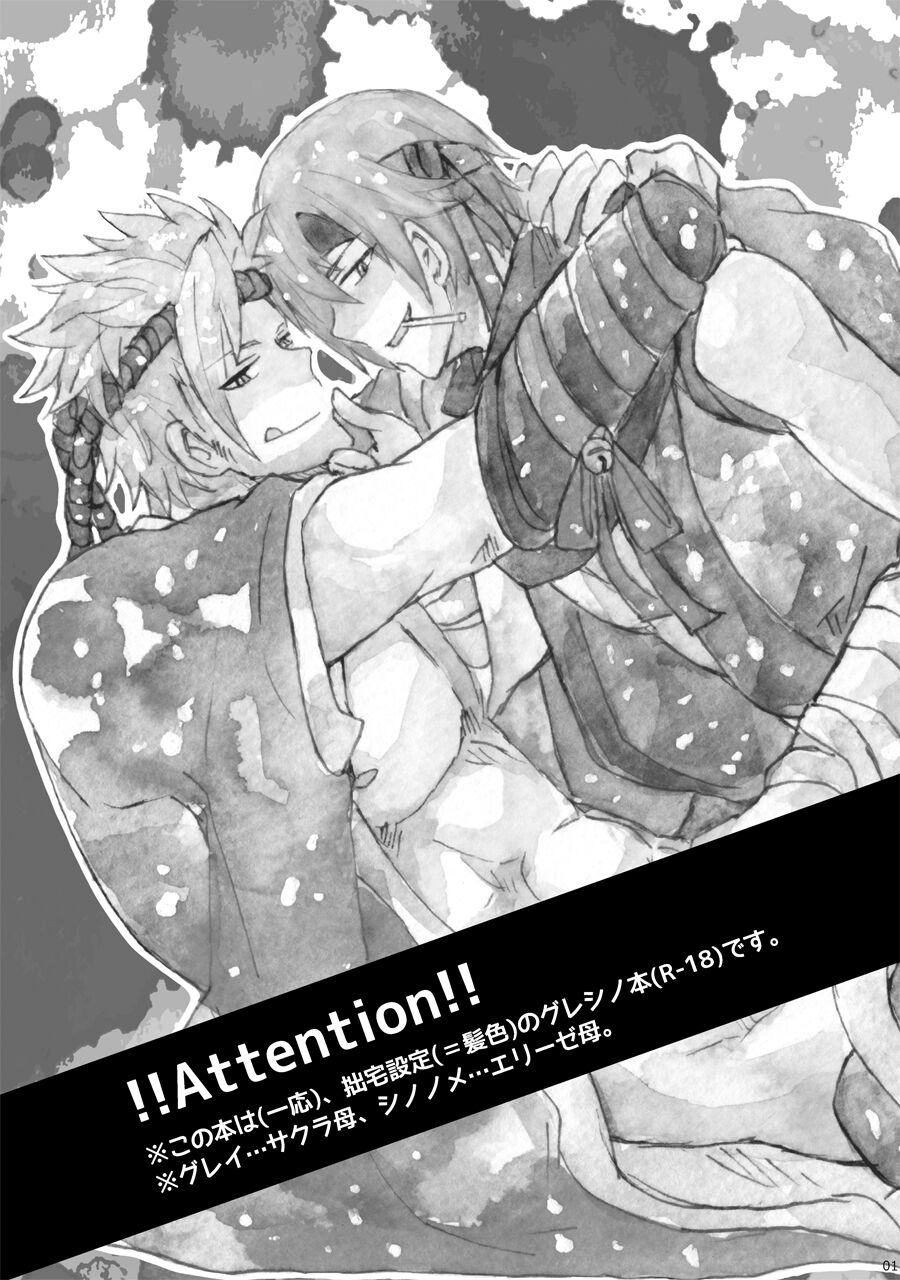 Yoru no Teawase Shiyou ze! page 2 full