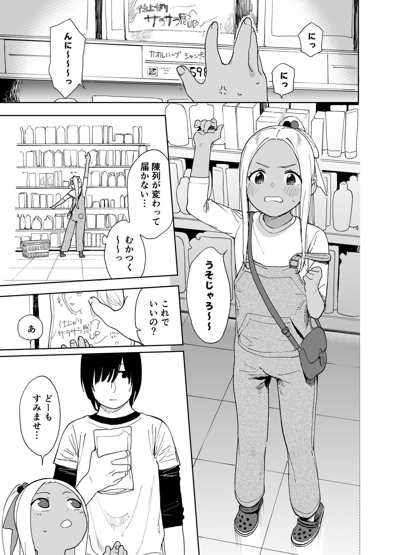 Wet Girls part 4 page 2 full