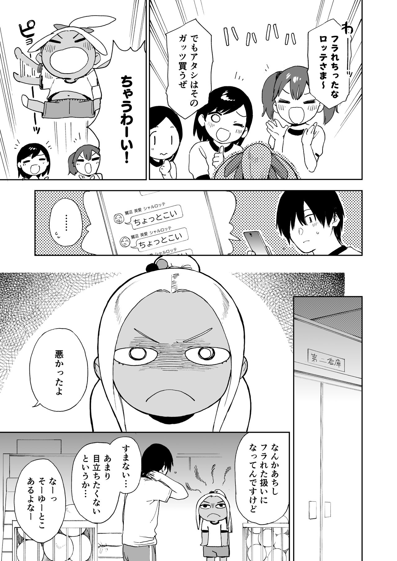 Wet Girls part 4 page 6 full