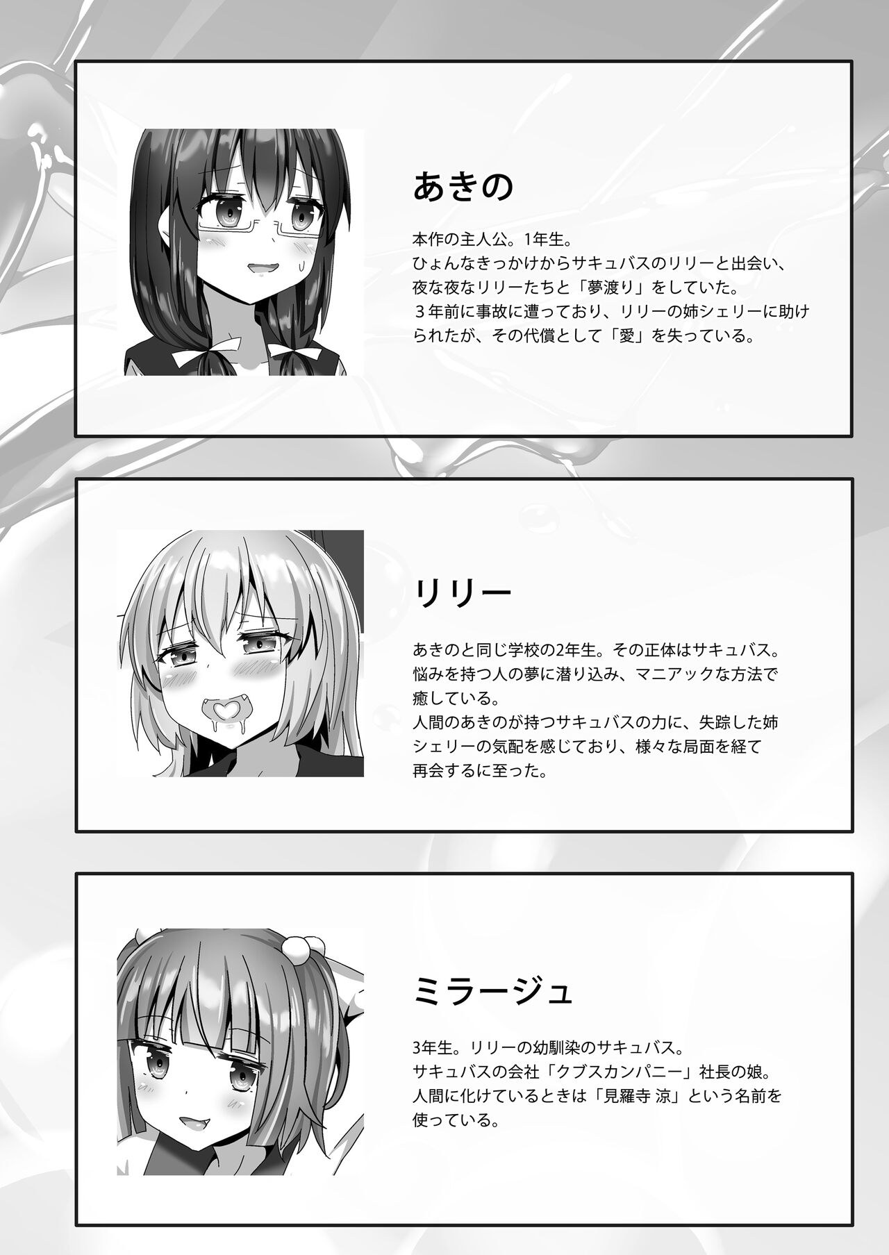 Yumewatari no Mistress night 10 page 4 full