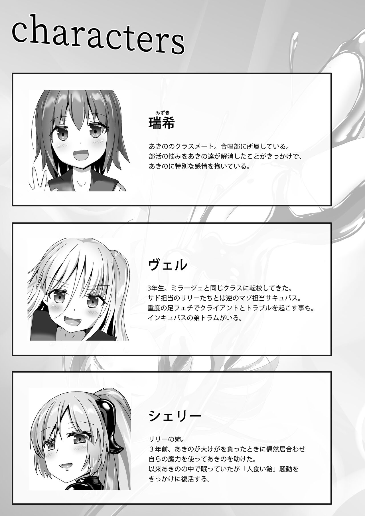 Yumewatari no Mistress night 10 page 5 full