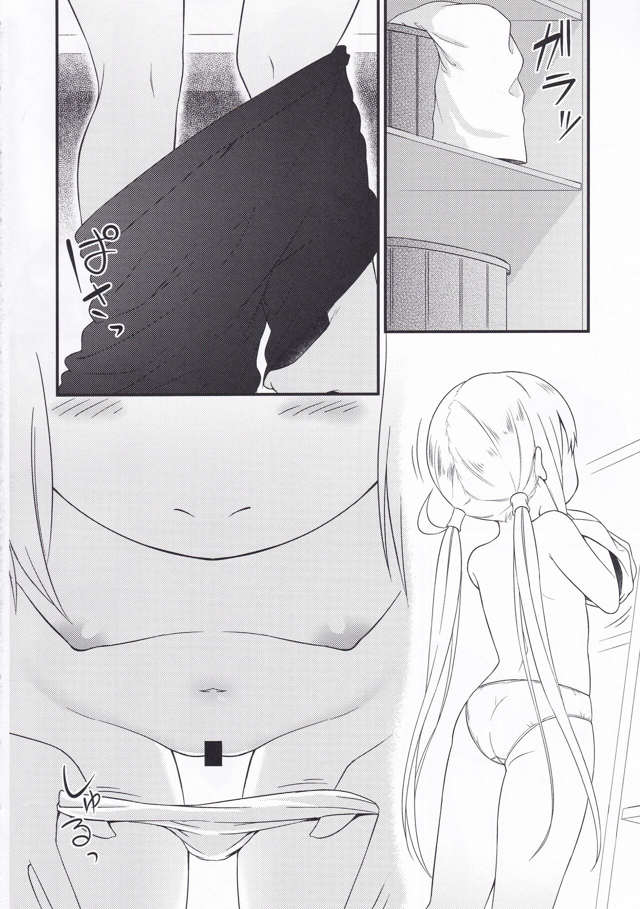 Satsuki to Onyoku page 3 full