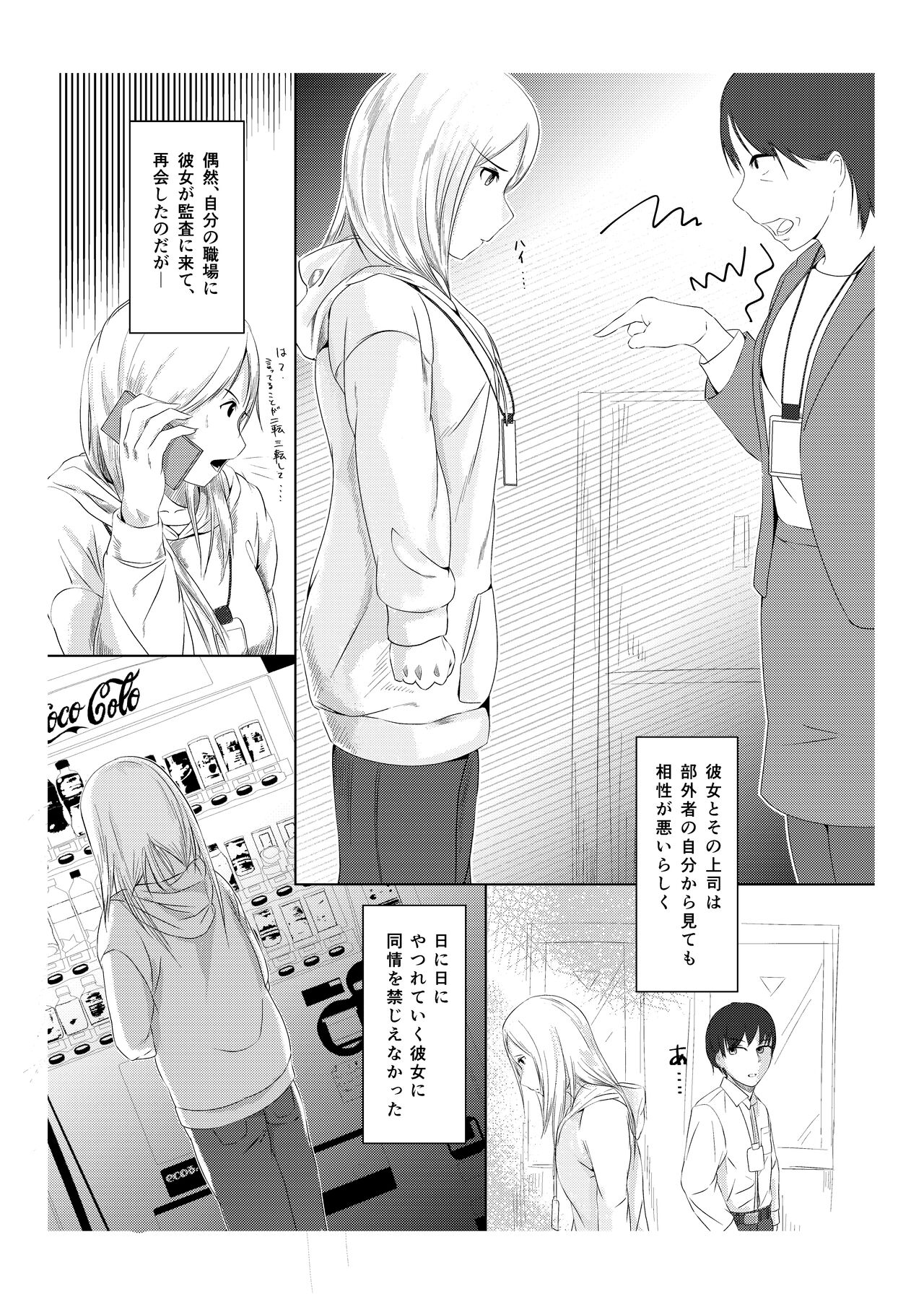 Kansatsu Shippai Shuu Vol. 2 ~Kouhatsu Jijou to Nipple Pierce~ page 2 full