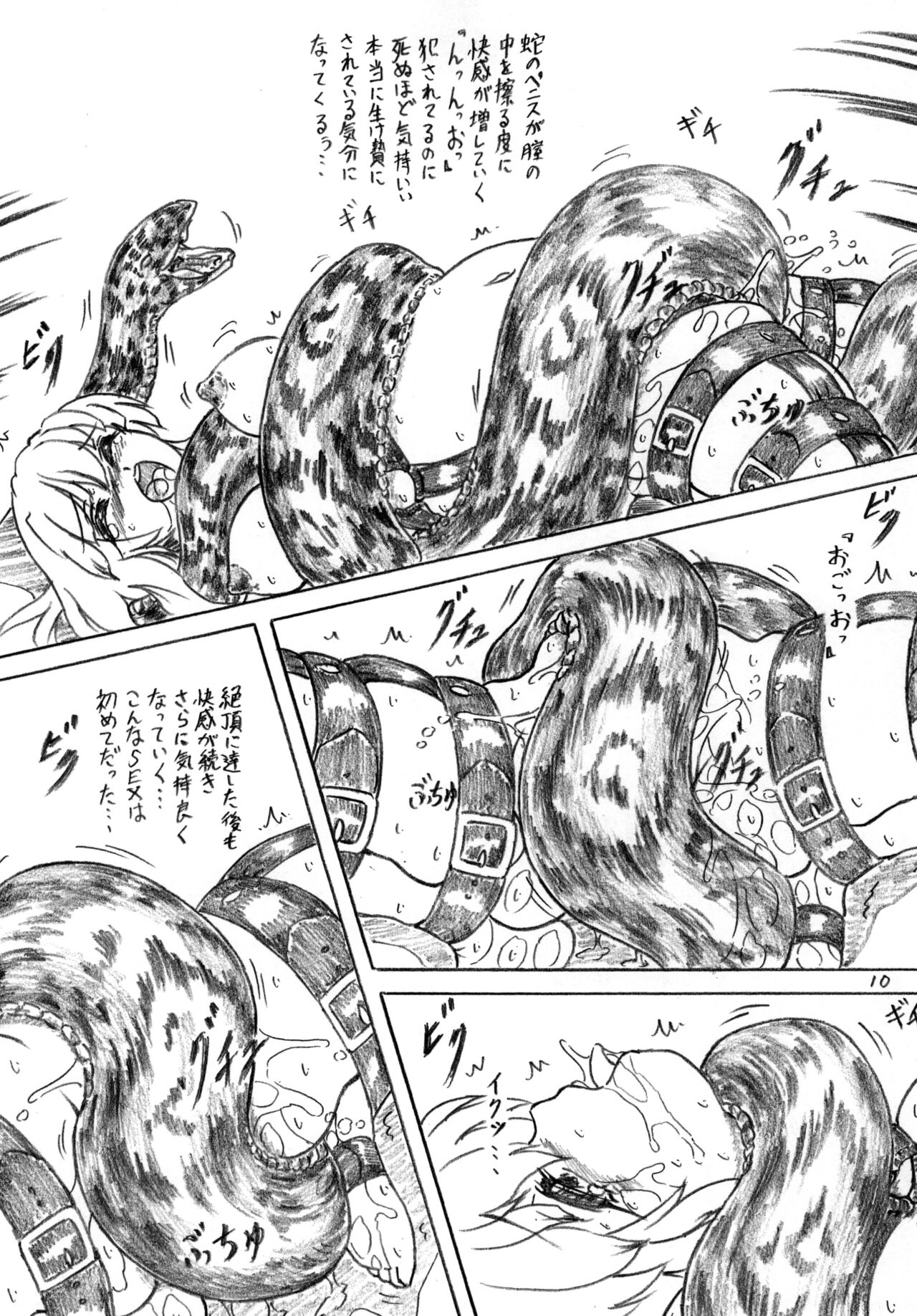 Hebi ni Okasarete Marunomi Saretemita Douga page 10 full