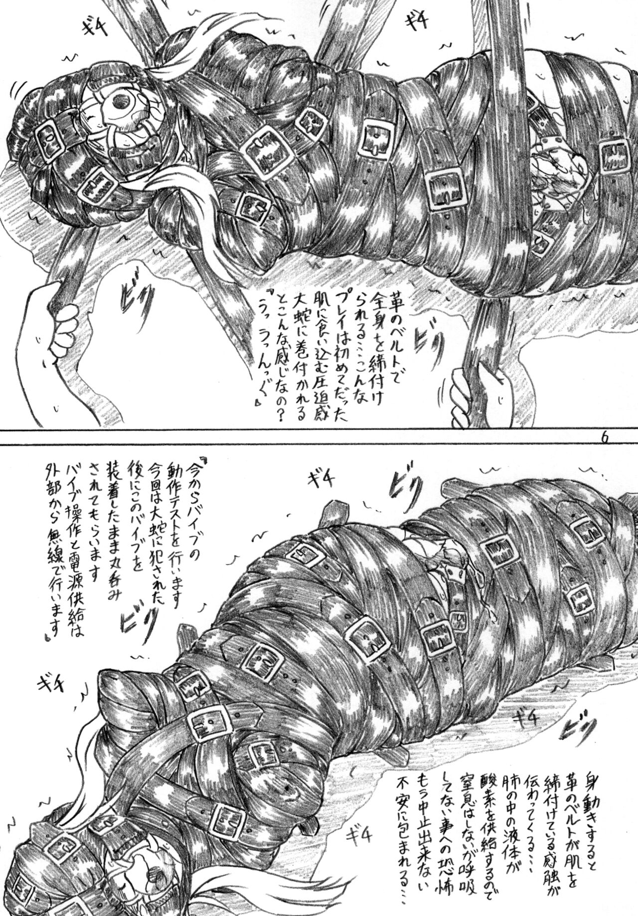 Hebi ni Okasarete Marunomi Saretemita Douga page 6 full