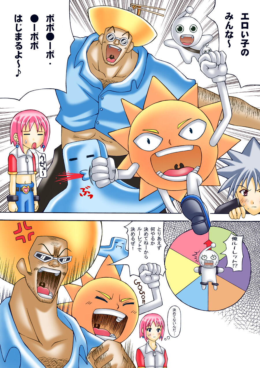 Bobobo-bo Bo-bobo Beauty Hajimete no Nama Nakadashi page 2 full