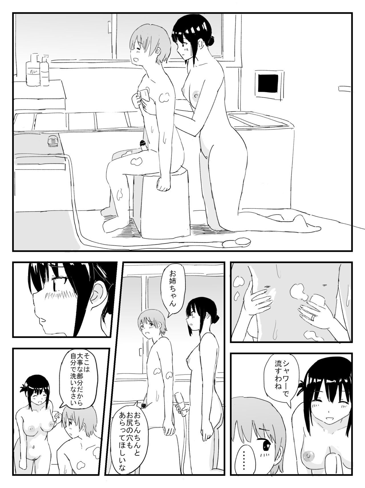 Mikazuki Dance page 10 full