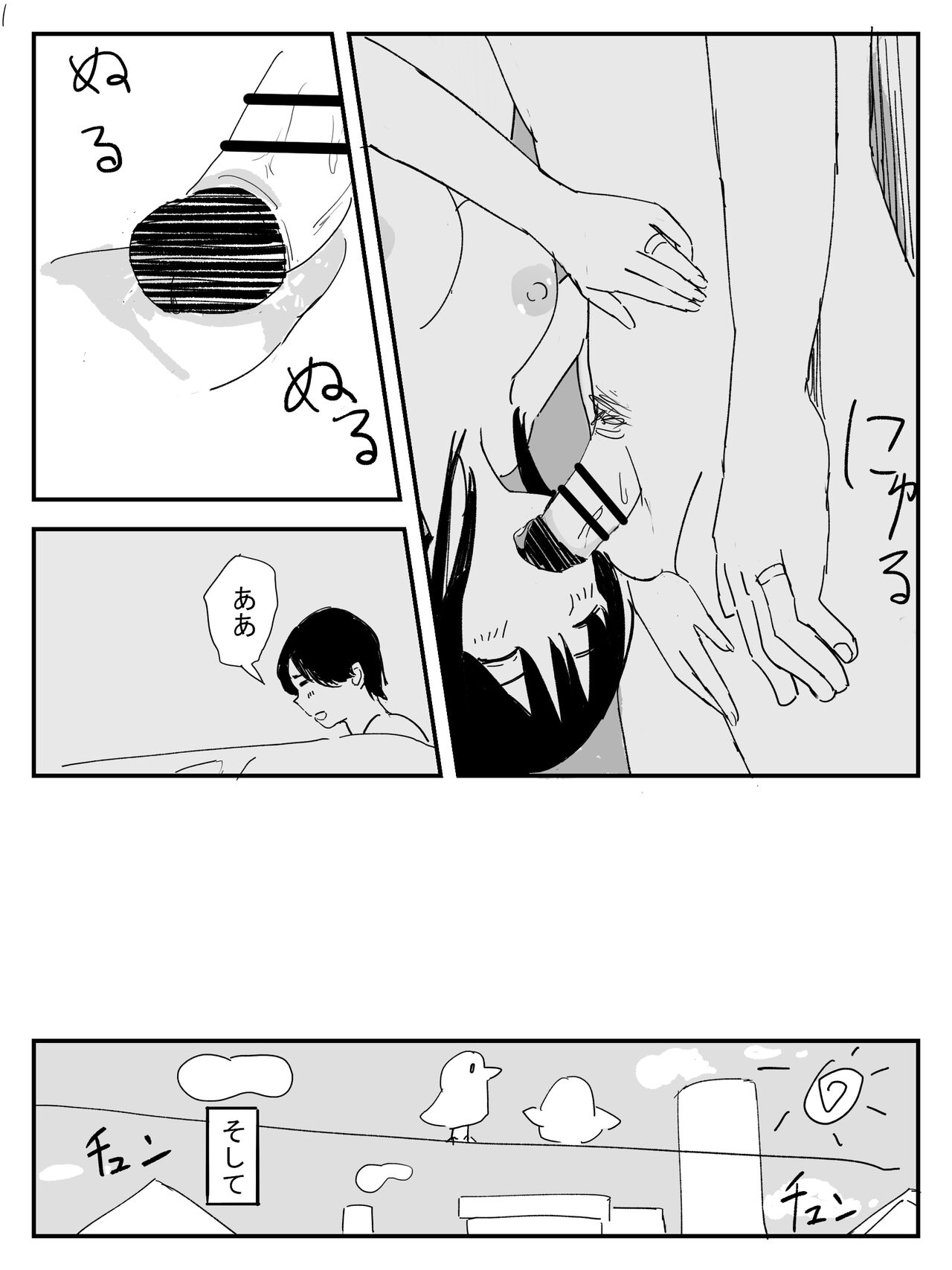 Mikazuki Dance page 4 full