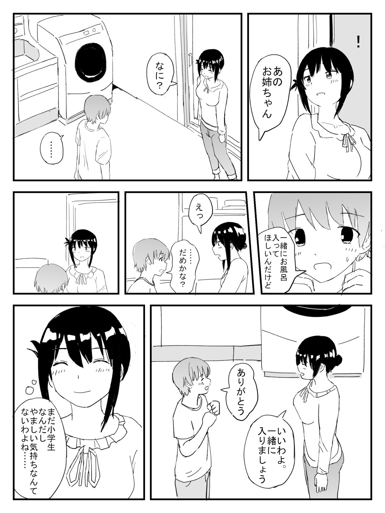 Mikazuki Dance page 7 full