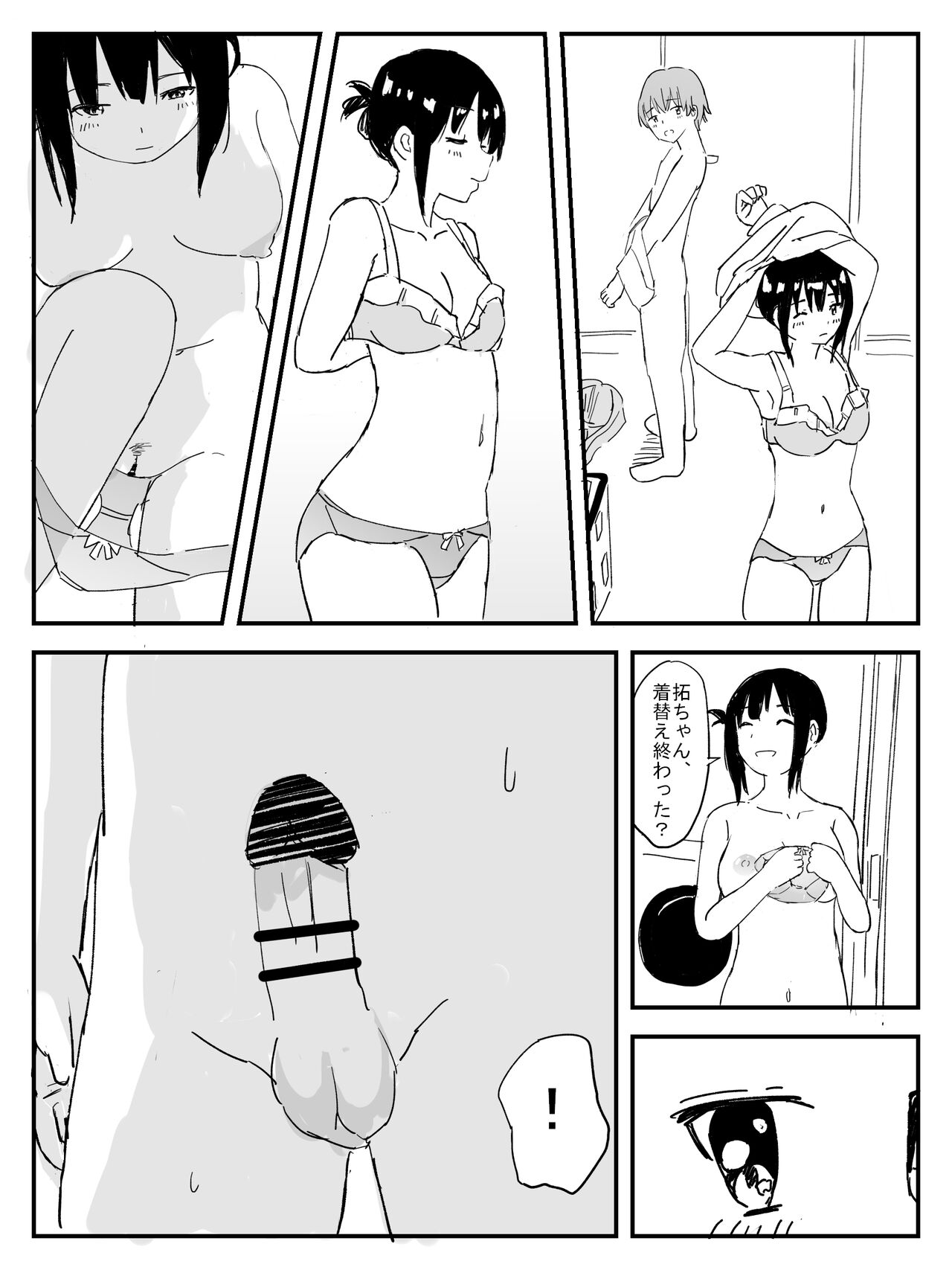 Mikazuki Dance page 8 full