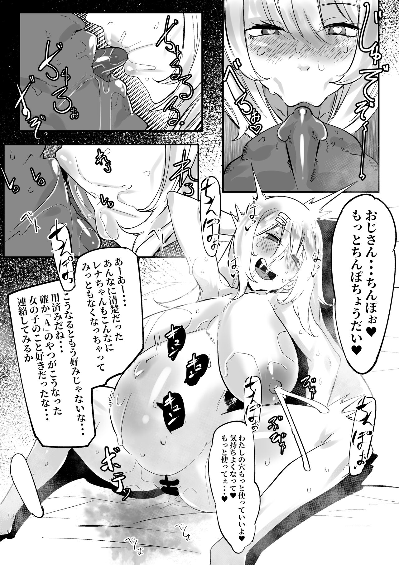 TS Rena-chan ga  ni Naru made page 8 full