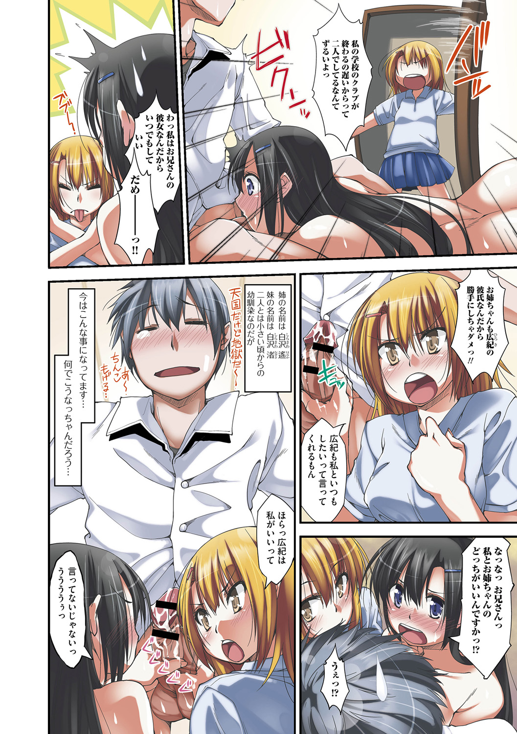 Imo Kano Bitch page 5 full