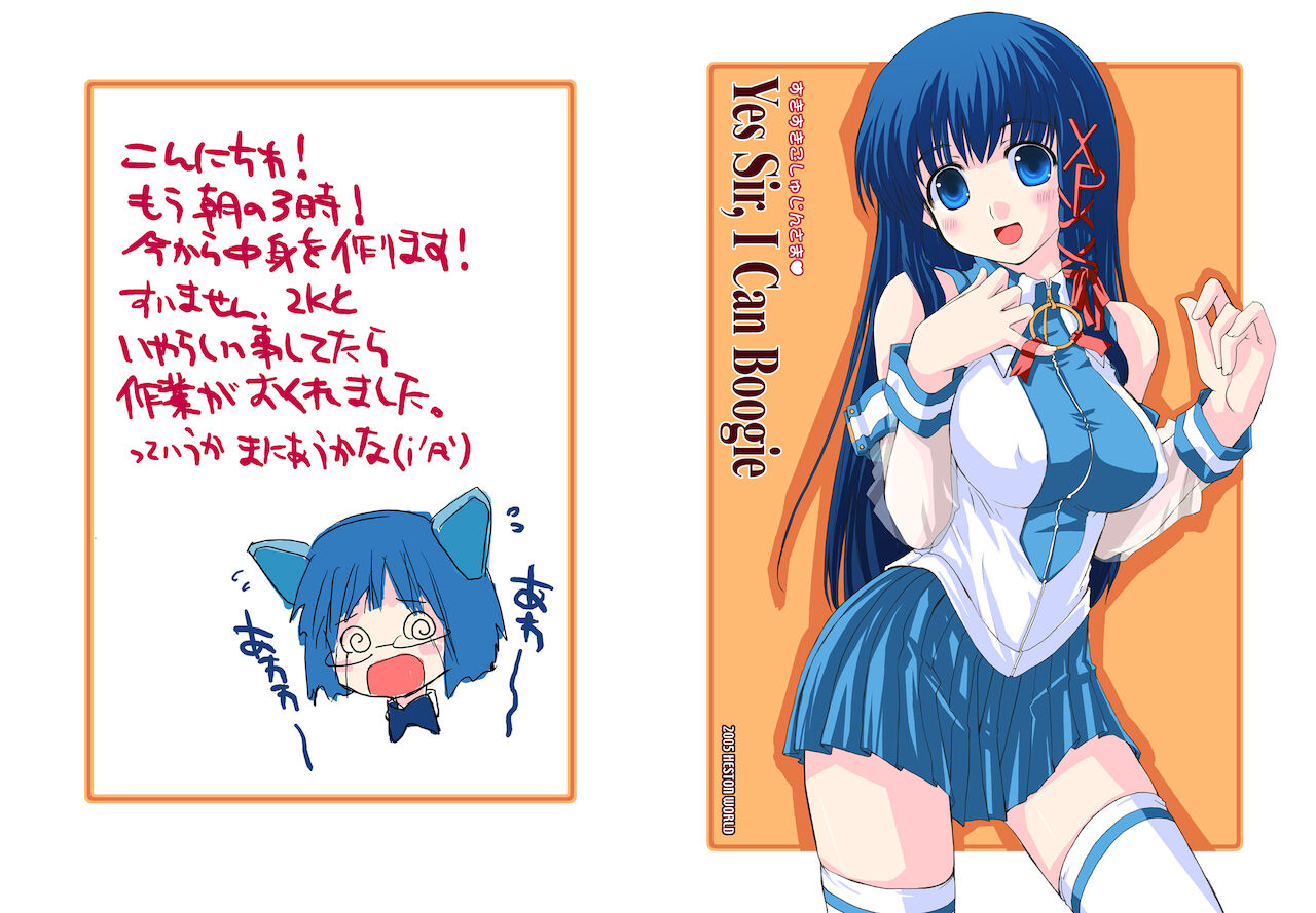 Yes Sir, I Can Boogie page 1 full