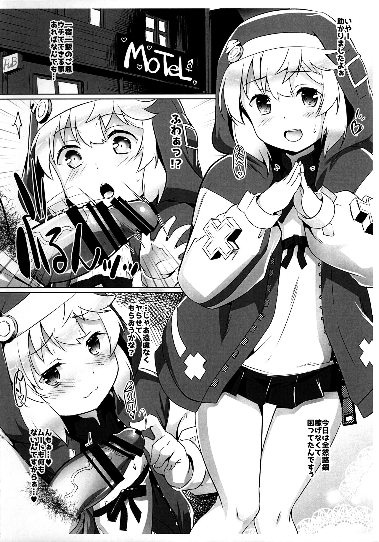 Ohineri Mania! page 2 full