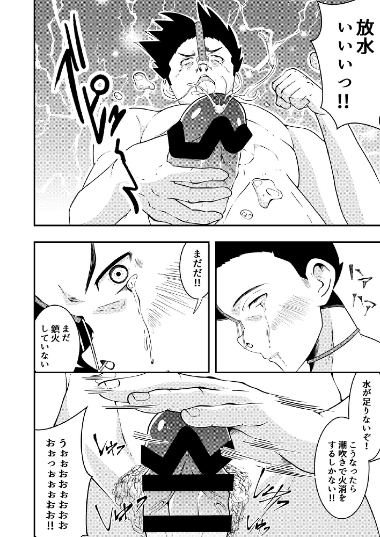 Sennou! Buzama ero ningenka beam page 10 full