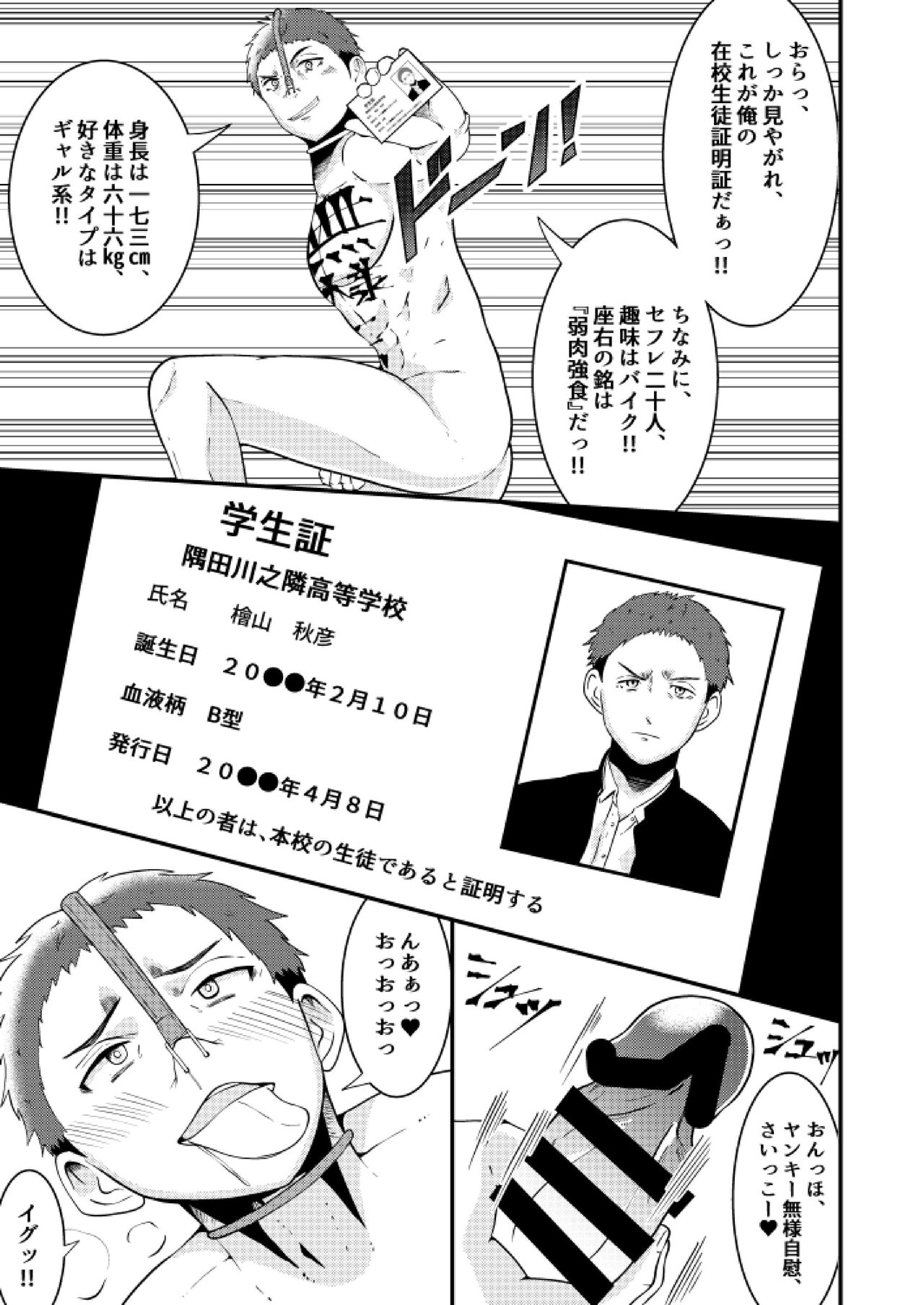 Sennou! Buzama ero ningenka beam page 5 full