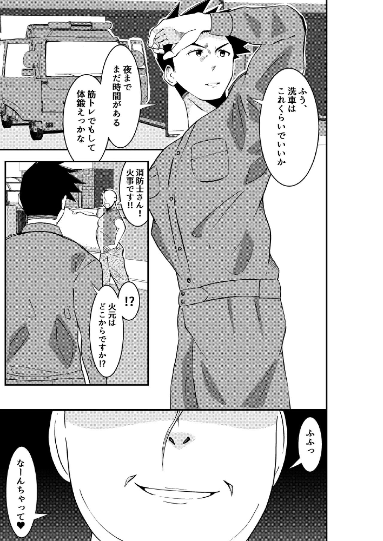 Sennou! Buzama ero ningenka beam page 7 full