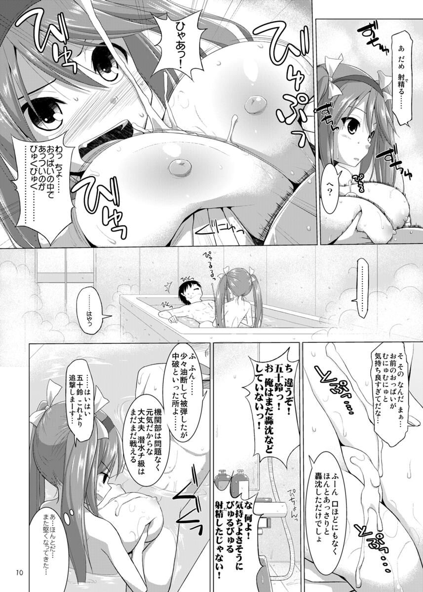 Teikoku Kantai Chichi Zukan - Otsu page 10 full