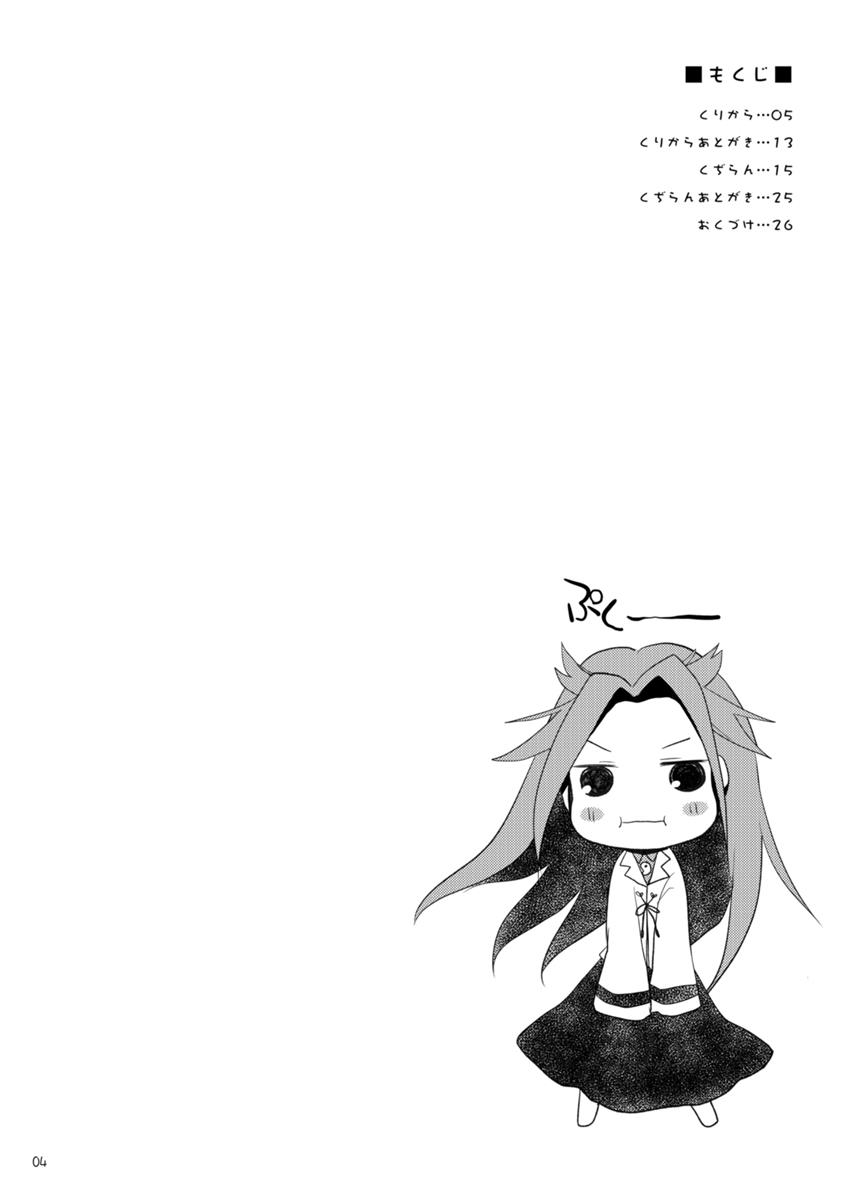 Teikoku Kantai Chichi Zukan - Otsu page 4 full