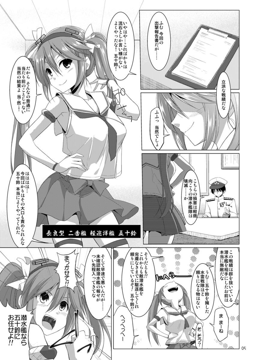 Teikoku Kantai Chichi Zukan - Otsu page 5 full