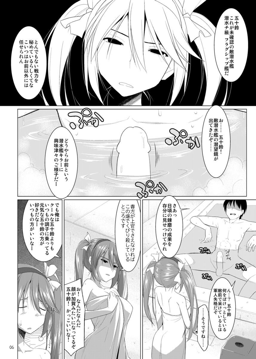 Teikoku Kantai Chichi Zukan - Otsu page 6 full