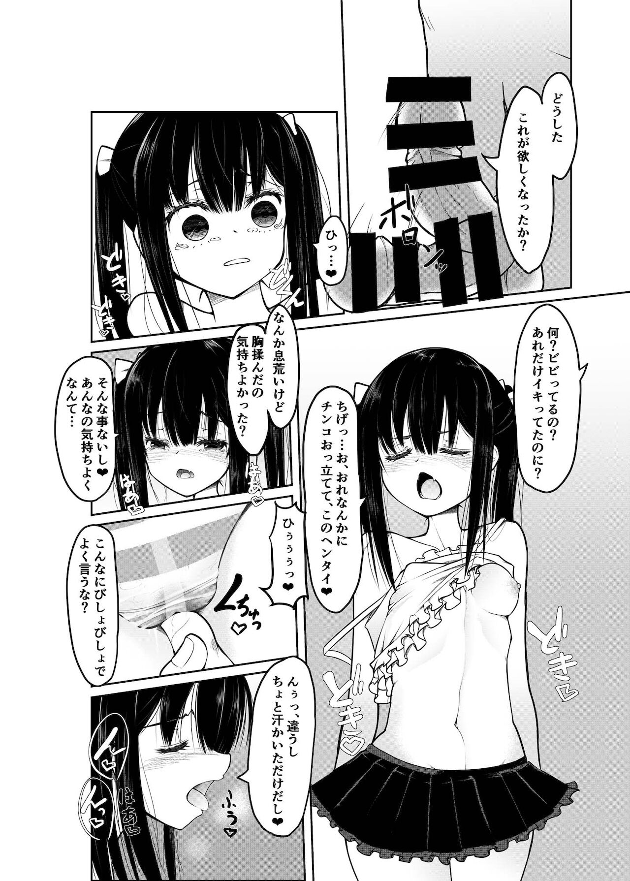 "Otona nanoni Doutei w Dassaa w" toka Aotte kita TS Mesugaki o Wakaraseru! page 9 full