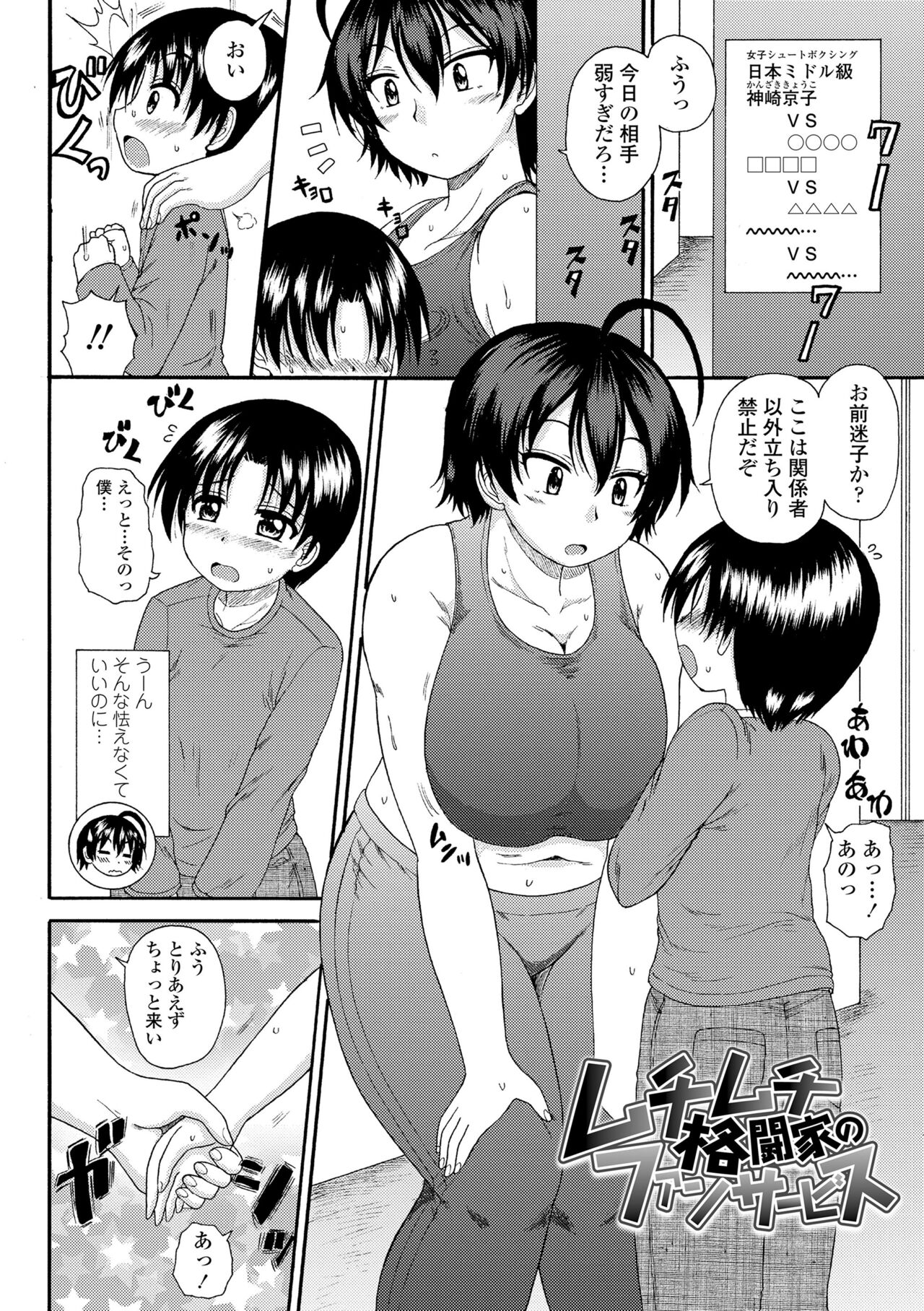 Onee-chan no Kyojiri ni Umoretai - I want to be buried in your sister's big hip page 6 full