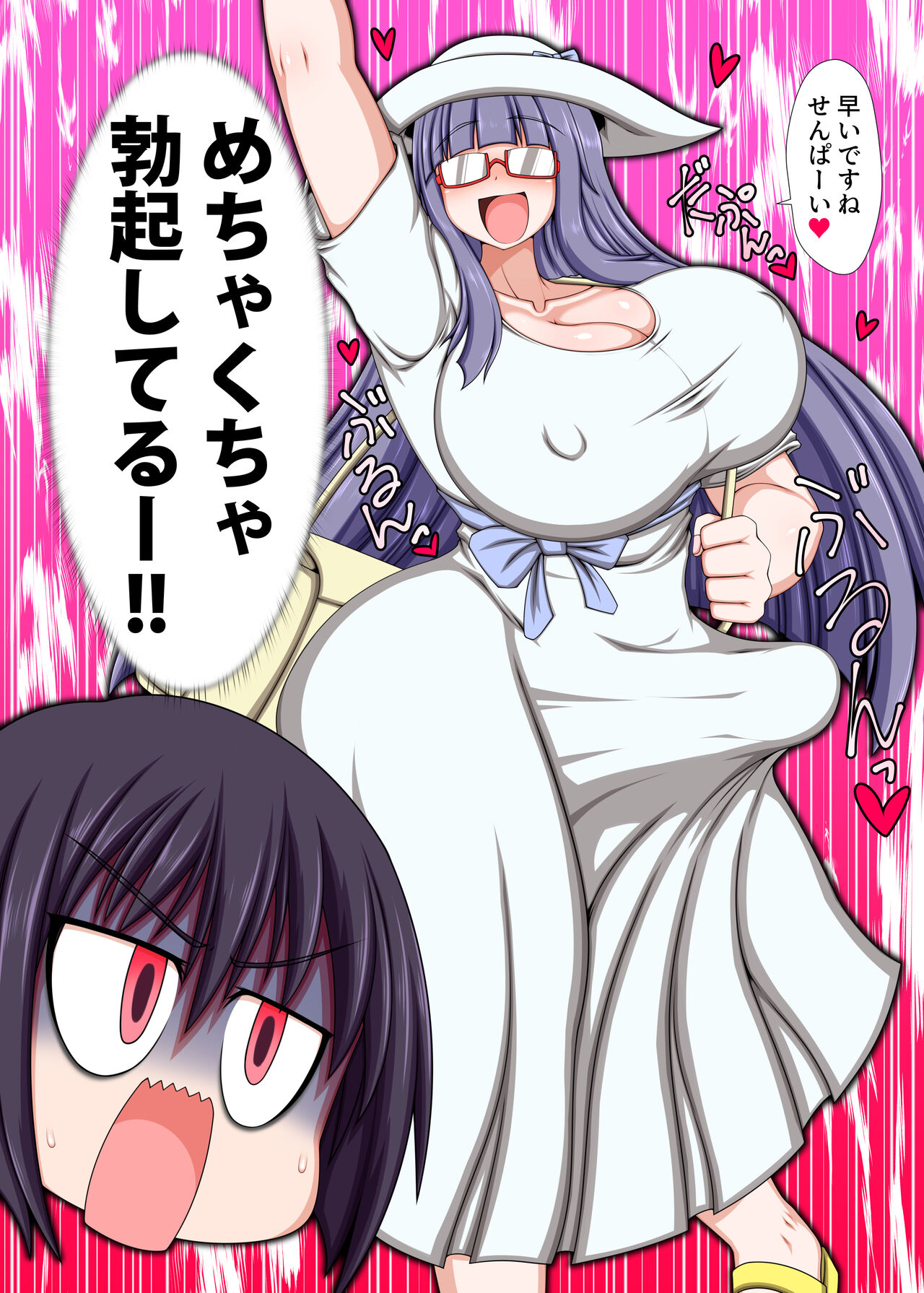 Futanari Kouhai ni Onaho Atsukai Sareru Ki ga Suru. page 2 full