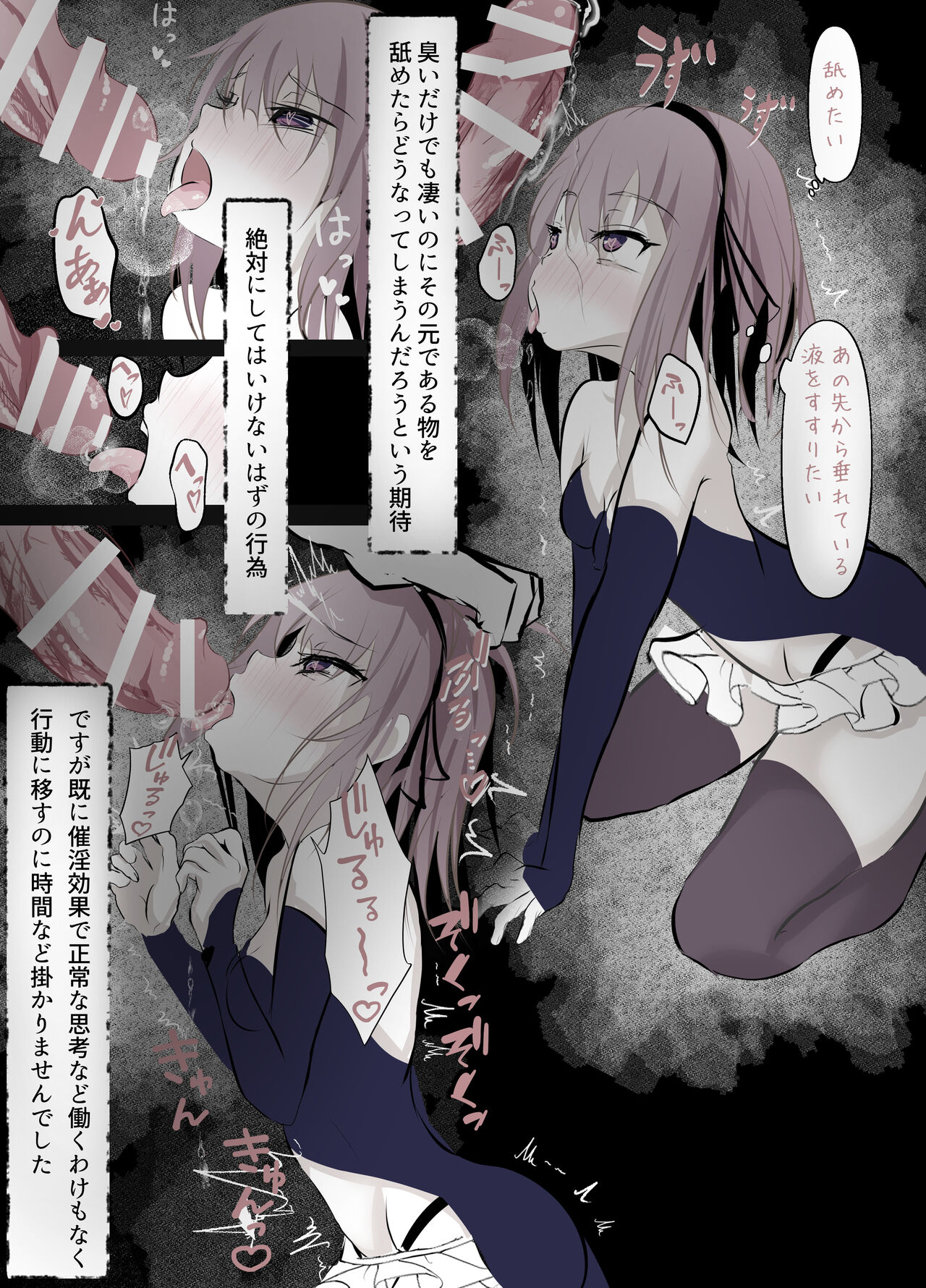 Magical Girl Defeat Diary page 10 full