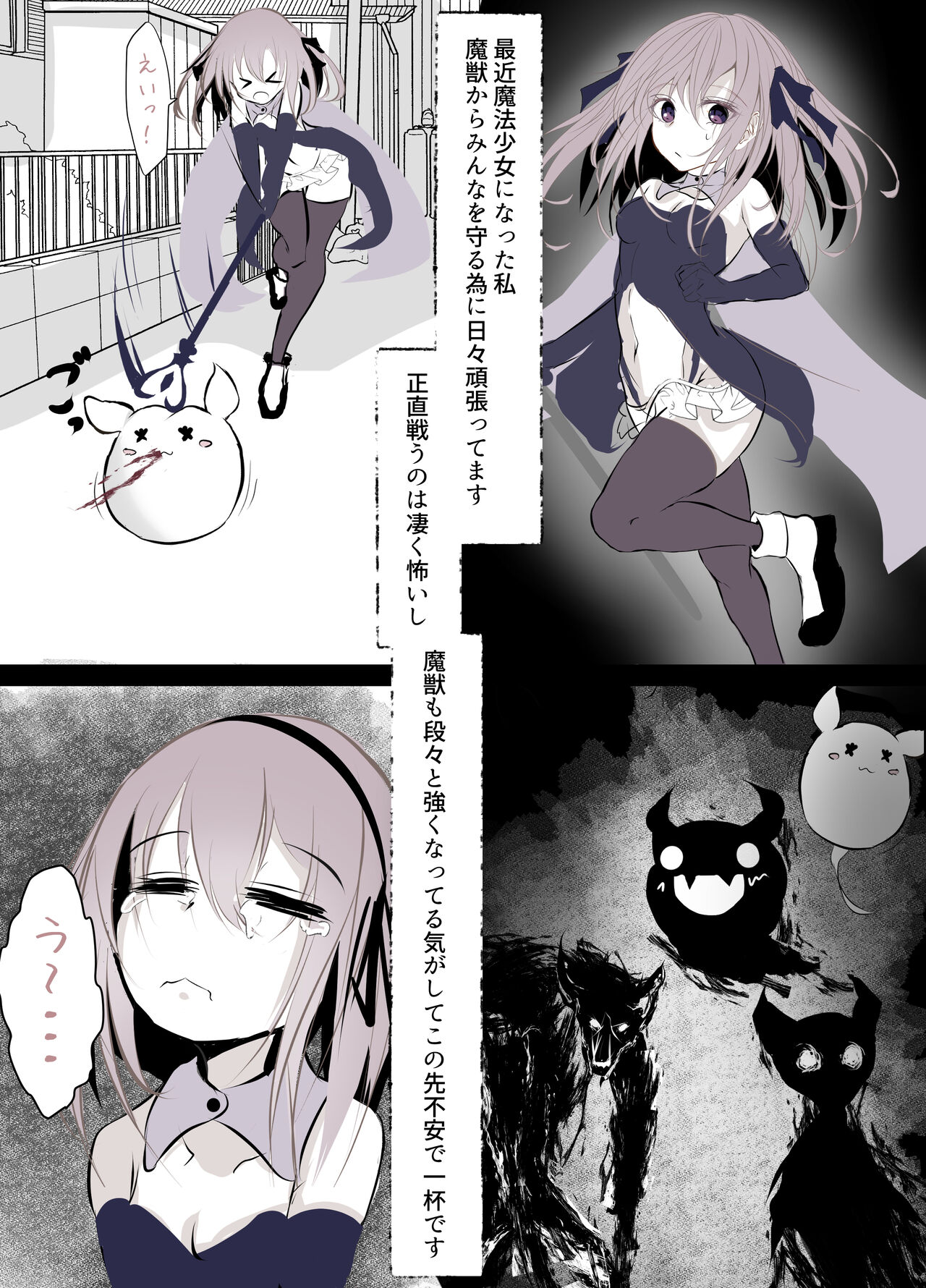 Magical Girl Defeat Diary page 2 full