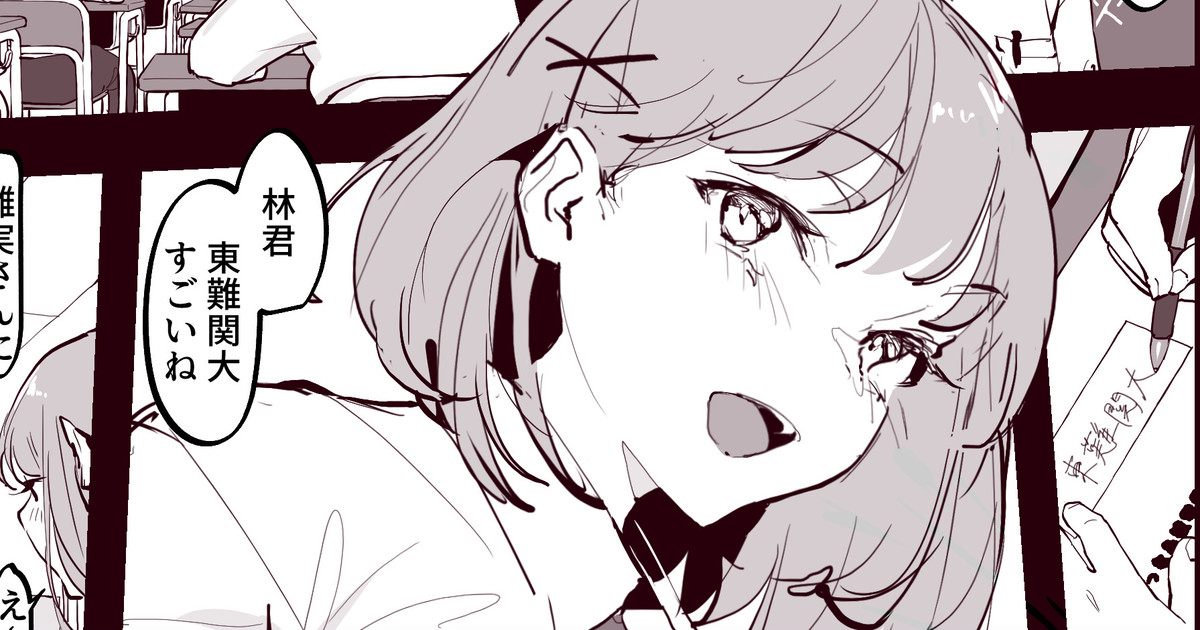 Kaya no Soto page 1 full